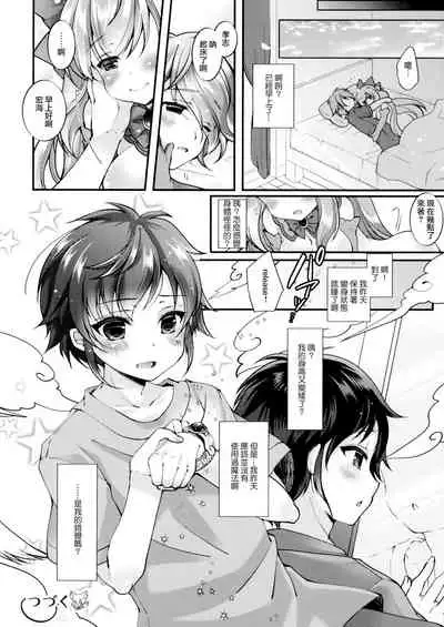 [TSF no F (F, Yotsuba Chika)] TS Mahou Shoujo Hiromi Ch. 3 [Chinese] [瑞树汉化组]