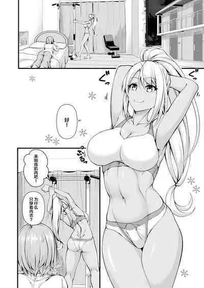 [Gokuraku-Mikaduki (Ginger.L)] Futanari Gym Shokuin-chan x Majime Koukou Kyoushi-chan - Futanari Gym Employee Serious Highschool Teacher 2 [Chinese]
