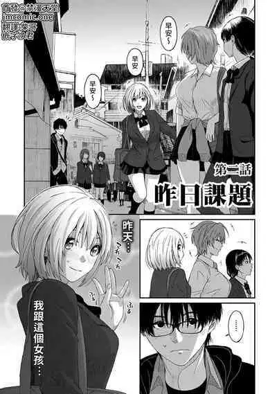 Itaiamai | 痛苦的甜蜜 Ch. 1-24