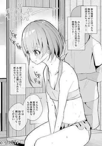 上司が出張で不在の間、預かった娘に中だししまくった3日間。