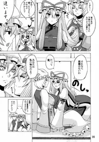 (C84) [Honey Bump (Nakatsugawa Minoru)] Yukari Ougi Innyuu Kekkai -Honey Bump Touhou Soushuuhen- (Touhou Project)