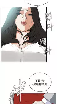 Take a Peek 偷窥 Ch.39~53 [Chinese]中文