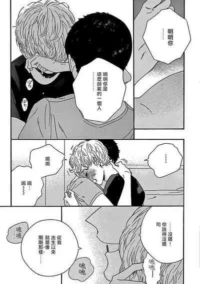 [Thanat] PERFECT FIT Ch. 1-5 [Chinese] [冒险者公会] [Digital] [完结]
