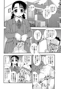 COMIC Masyo 2011-03