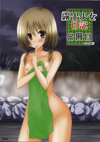 [Valssu (Charu)] Roshutsu Shoujo Nikki 7 Satsume | Exhibitionist Girl Diary Chapter 7 [English]