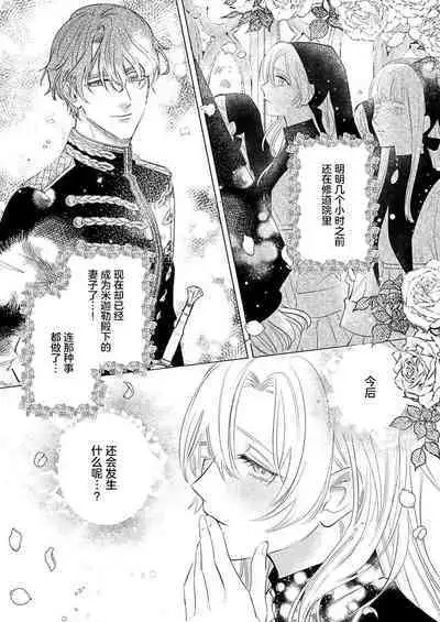 Ai ga Omoi Kishi Koushaku wa, Tsuihou Reijou no Subete o Ubaitsukushitai. | 骑士公爵爱意深重，想要索取放逐千金的一切。 1-11