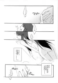 (C79) [Niratama (Sekihara Umina)] Yuri to Issho ni Obenkyou. (Heartcatch Precure!)