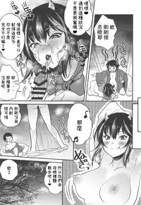 (Shuuki Reitaisai 5) [Nijiiro Denryuu (Nijiden)] Seija Onee-chan wa Yasashikunai (Touhou Project)  [Chinese] [純狐馬麻漢化]