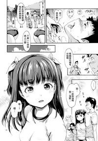 [E-Musu Aki] Toroman Style + Toranoana  Leaflet [Chinese] [无毒汉化组]