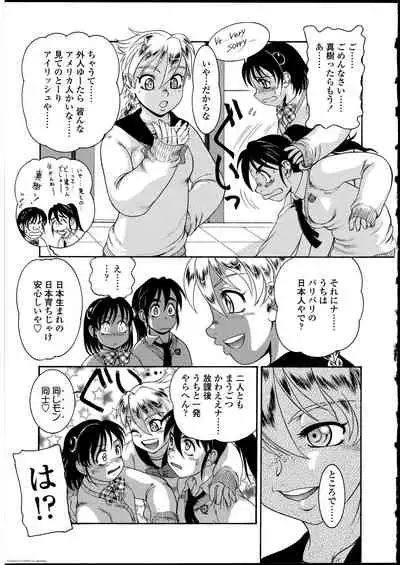 Futanarikko no Sekai