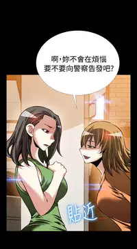 [KKUN &INSANE] Love Parameter 恋爱辅助器 86-99 [Chinese]中文