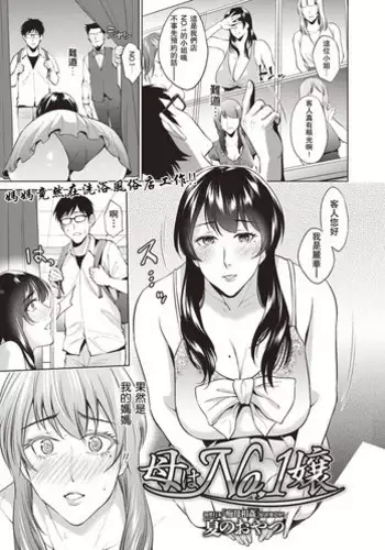 秘め事フラワーズ12 ゆるゆり