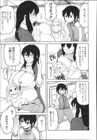 COMIC Masyo 2014-01