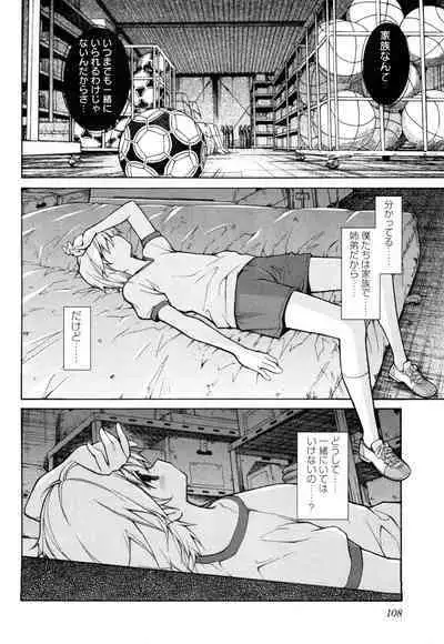 [Masahiro Itosugi] Aki Sora - Volume 1
