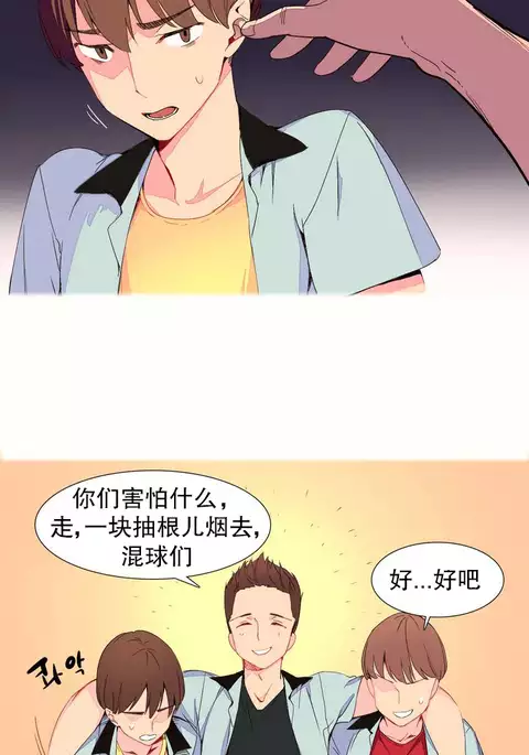 A World that I Rule | 我统治的世界 Ch.1-25