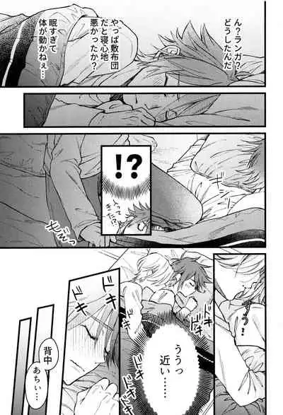 (Chou OPEN THE GATE! 2021) [Yu-cho (Pal)] Suki ni Natte mo Ii desu ka? (SK8 The Infinity)