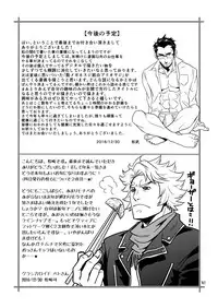 [Masamune Kokichi (Matsu Takeshi, Matsuzaki Tsukasa)] Matsu no Ma 7 [Digital]