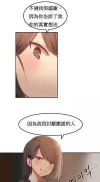 [Mx2J] Hahri's Lumpy Boardhouse Ch. 0~30【委員長個人漢化】（持續更新）