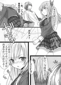 (C81) [Shounen x Shoujo (Kisaragi Mizu)] Flying Get (Boku wa Tomodachi ga Sukunai)