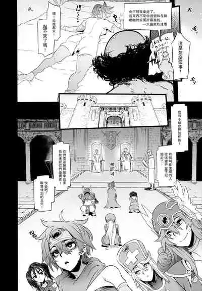 Onna Yuusha no Tabi 3 Zenmetu no Symphony