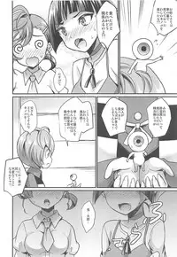 (Futaket 14) [HEATWAVE (Kaitou Yuuhi)] Dekamara Musume (Gegege no Kitarou)