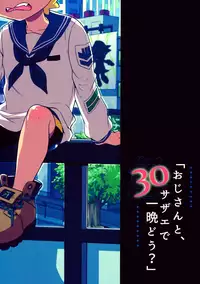 (C90) [Koniro Drops (Morishima Kon)] Oji-san to, 30 Sazae de Hitoban Dou? (Splatoon)