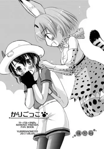 The Yuri & Friends 2000