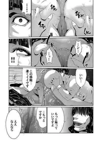 COMIC Magnum Vol. 143
