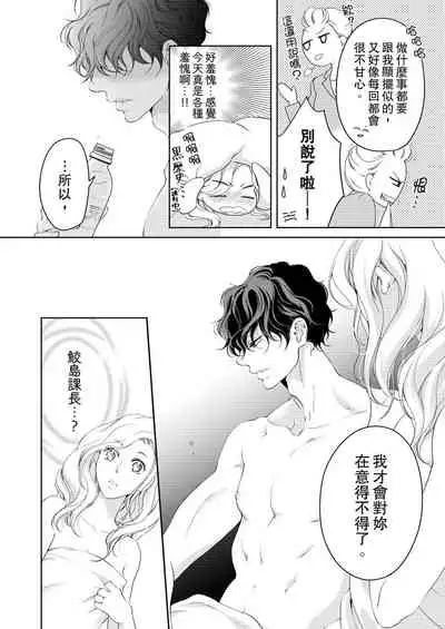 将妳的一切全部拥入怀中~交往0日、立刻结婚！？~  01-25 Chinese [拾荒者汉化组]