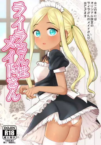 [Hongkong Hanten (Oniku)] Layla-san wa Maid-san (THE IDOLM@STER CINDERELLA GIRLS) [Digital]