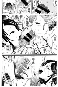 [Takaoka Motofumi] Mechashiko Nadeshiko [Chinese]