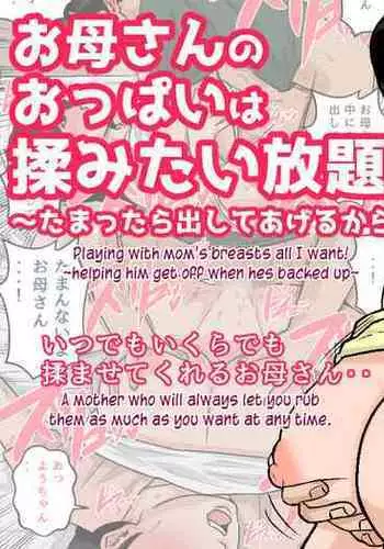卍天堂オクラダシリミックス+α