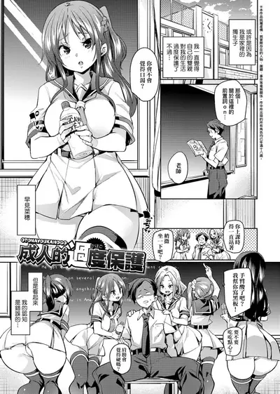 Panpan Yawaraka Ecchi Ana | 啪啪作樂♥軟玉溫香.好色穴
