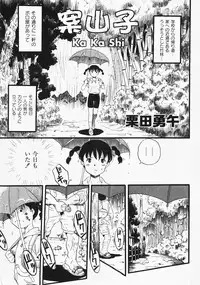Gekkan COMIC MOOG 2008-03 Vol.37