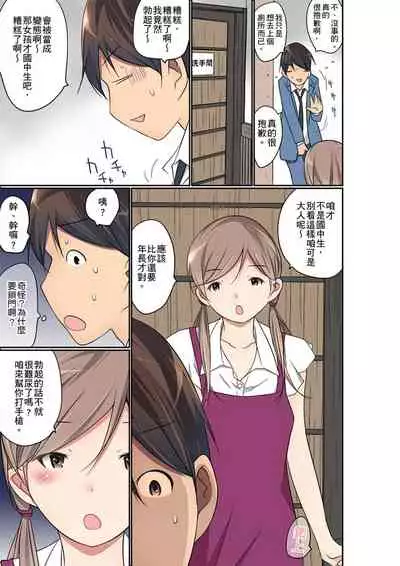 Manchira shiteru JK o Hakken shita node Gakuen Nai de Choukyou shite mita | 暴露狂女子高中生的日常生活 學校內的變態調教 Ch.1-28