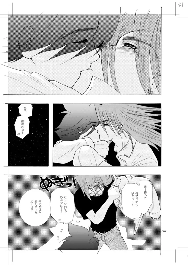青年同盟 MODE.7