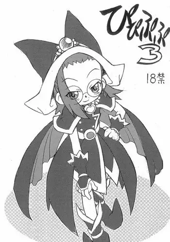 (C83) [Status Doku (Isawa Nohri)] Ojapyu! (Ojamajo Doremi) [Chinese] [BW个人汉化]