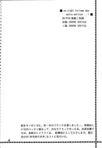 (C61) [Mechanical Code (Takahashi Kobato)] as night follows day collected version 01 (Ah! Megami-sama/Ah! My Goddess)