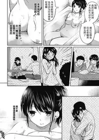 [Fumitsuki Sou] 1LDK+JK Ikinari Doukyo? Micchaku!? Hatsu Ecchi!!? Ch. 1-6 [Chinese] [夢之行蹤漢化組] [Ongoing]