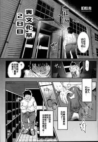 (C95) [Nyuu Koubou (Nyuu)] Kyuu Kousha Ura Bunkasai #2 Gochuumon wa Koubi desu ka? Doubutsu Fureai Cafe Hen [Chinese] [后悔的神官个人汉化]