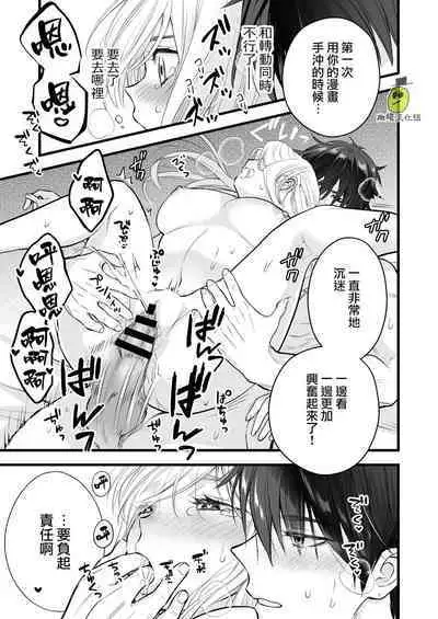 [Solace Thalassa (Meyto)] Coffee Ouji to Nemuri Hime [Chinese] [橄榄汉化组]