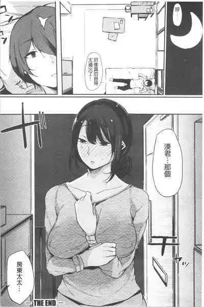 Hametomo Onna Tomodachi ga SeFri-ka shita Hi | 性愛砲友 女友們都變砲友化的日子