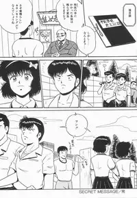 [Point Takashi] Secret Message