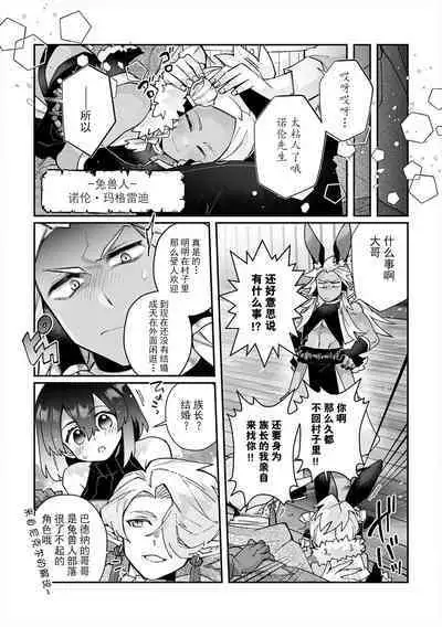 [Matagi Taro] Fujikawa Koiro, Isekai de Mechakucha Ikaserareru Koto ni Narimashita. ~Senshi mo Kenja mo Shinkan mo... Watashi no Karada ni Muchuu na no!?~ | 藤川恋色，在异世界被玩弄得一塌糊涂。战士、贤者、神官…都沉迷于我的身体！？~ 1-4 [Chinese] [莉赛特汉化组]
