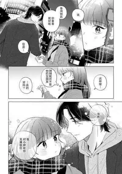 [Ma yo] hentai keiyaku shimasen ka? Ikemen shashin-ka to hajimeru etchina kankei | 来签订变态契约？和帅哥摄影师开始色色关系 1-4 [Chinese] [莉赛特汉化组]