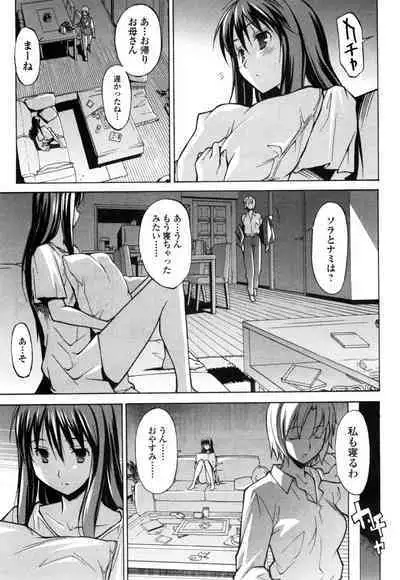 [Masahiro Itosugi] Aki Sora - Volume 1