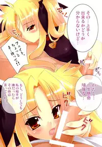 (C74) [STUDIO HIMAWARI (Himukai Kyousuke)] Himukai Kyousuke Full Color Soushuuhen 2006-2008 (Lucky Star, Mahou Shoujo Lyrical Nanoha)