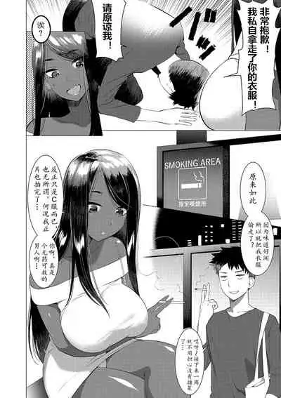 [Hontoku] Saotsuki Honey - My honey have a little men | 竿甜如蜜 - 我爱的人有些MEN [Chinese] [黄记汉化组][Digital]