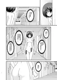 [valssu (Charu)] Mizushima-san wa Roshutsushou. 3  [Chinese] [尼尔汉化] [Digital]