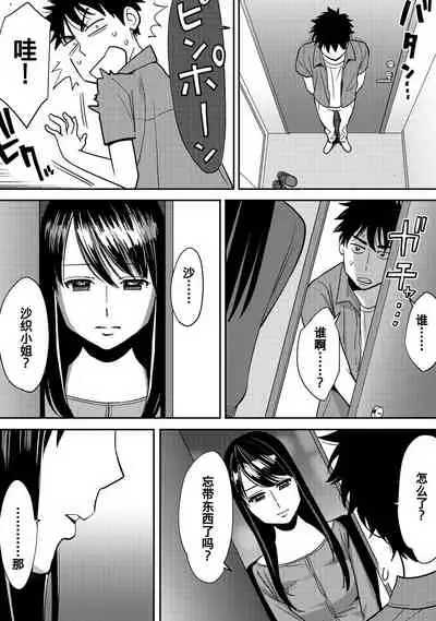 [Katsura Airi] Koukan ─ Ano Toki… Ano Musume ♀ Toitsu ♂ Tetara ─ 1-3 [Chinese] [含着个人汉化] [Digital]